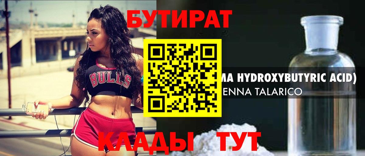 Домодедово  Бутират буратино  Вход с VPN 