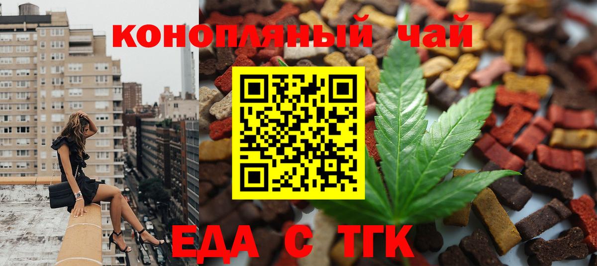 Печенье с ТГК конопля  Вход с VPN  Домодедово 