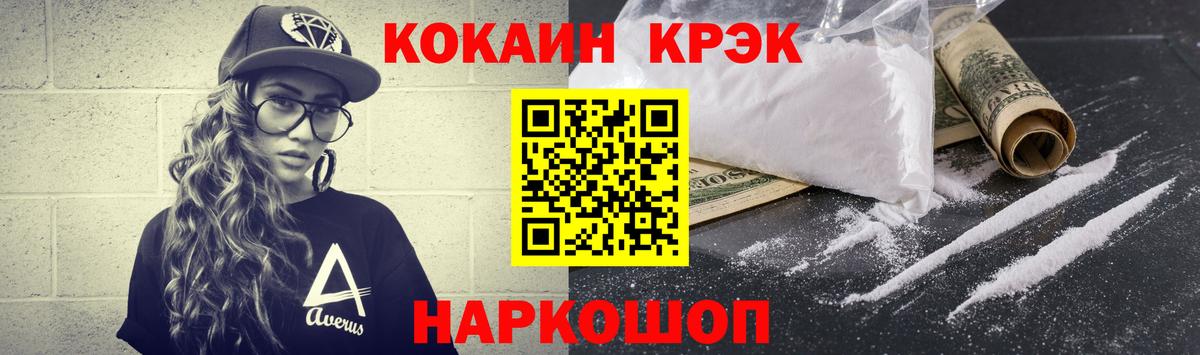 Домодедово  COCAIN  КОКАИН Боливия  Вход с VPN  Кокаин 97% 