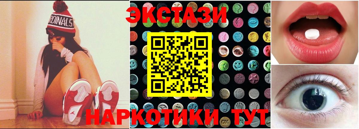 ЭКСТАЗИ MDMA  Вход с VPN  Домодедово  ЭКСТАЗИ  Экстази DUBAI 