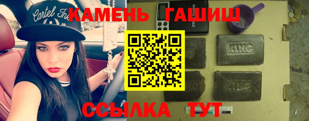 ГАШ hashish  Вход с VPN  Домодедово  Гашиш убойный 