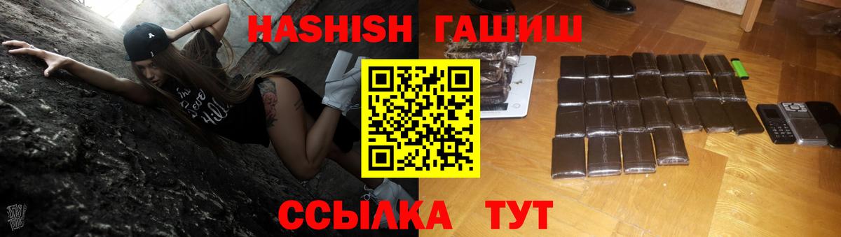 ГАШИШ Premium Домодедово