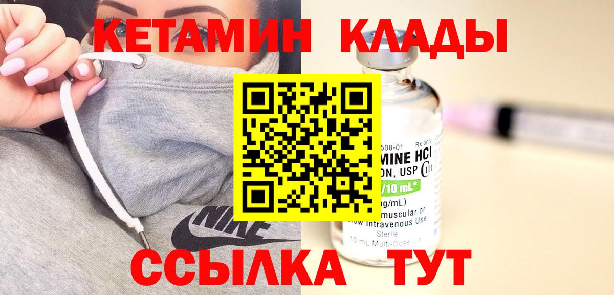 КЕТАМИН ketamine  shop телеграм  Домодедово  Кетамин VHQ  Вход с VPN 