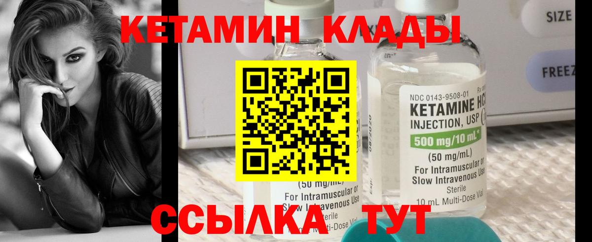 Кетамин ketamine Домодедово