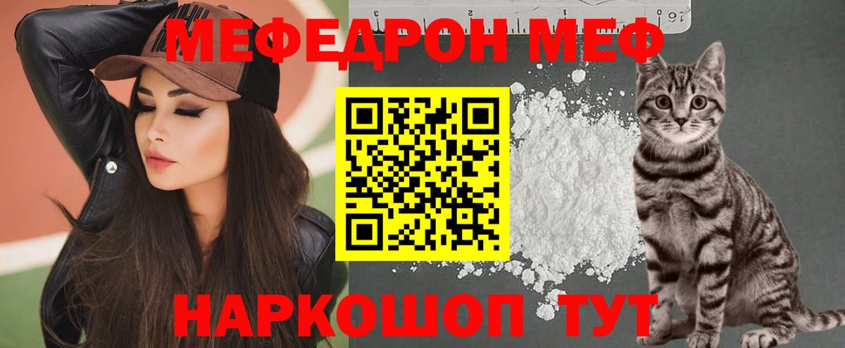 Меф мука  как найти наркотики  Домодедово  Вход с VPN 