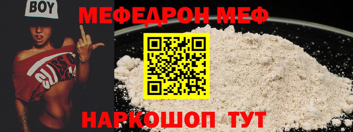 Меф МЯУ МЯУ   Марихуана  NBOMe  Домодедово  Вход с VPN  Гашиш  APVP СК кристаллы  ТГК 