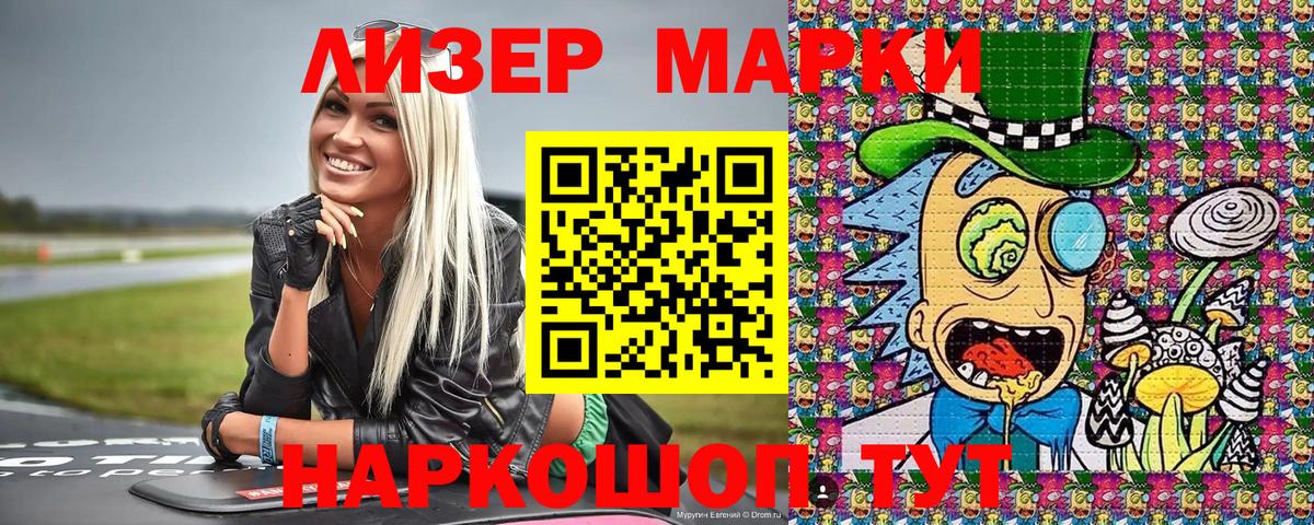 Марки N-bome 1500мкг  Вход с VPN  Марки N-bome 1500мкг  Домодедово 