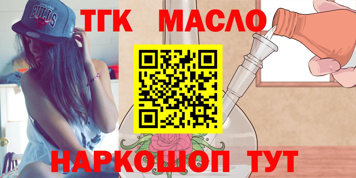 Домодедово  Дистиллят ТГК THC oil  Вход с VPN  Дистиллят ТГК вейп с тгк 