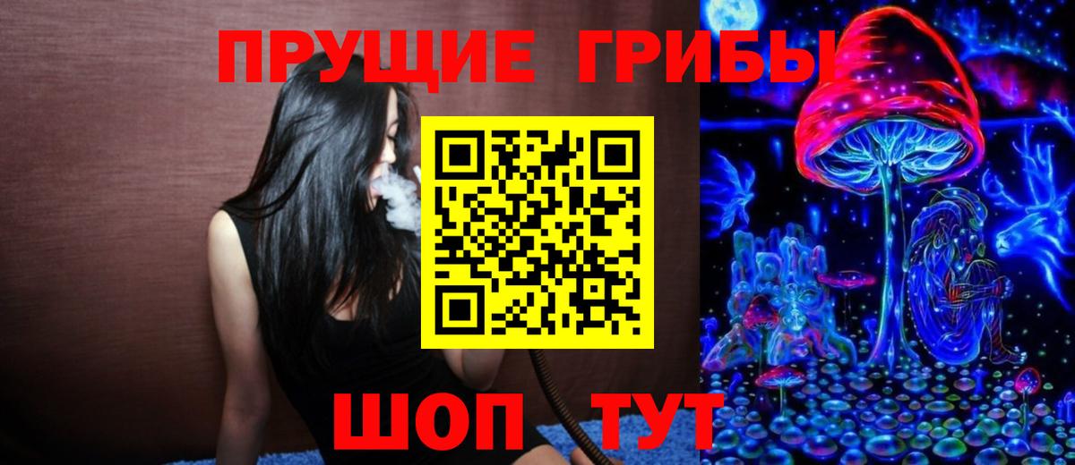 Галлюциногенные грибы MAGIC MUSHROOMS Домодедово